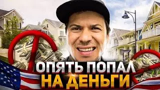 Минусы работы муж на час в США. Работа хэндимена в США.
