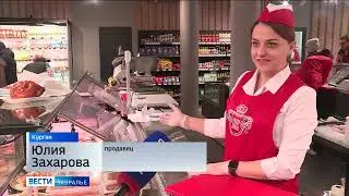Мясной гастроном 