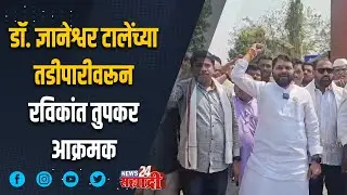 सह्याद्री बुलेटिन । राष्ट्रवादी काँग्रेस शरदचंद्र पवार पक्षाच्या वतीने बळीराजा सहकार बचाव आंदोलन