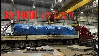 30 тонн в шаланду😅