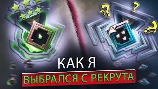 HOW I WENT FROM RECRUIT TO HERO AND NEVER GO BACK - DOTA 2