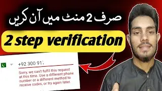 How to on 2 step verification in YouTube | 2 step verification problem in Pakistan