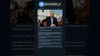 План контрнаступа Украины