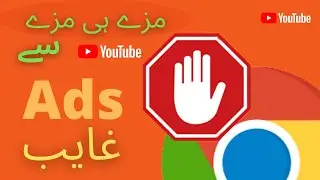 How to stop ads on YouTube in Urdu/Hindi | ad block in chrome | google Browser Extension | TechJar