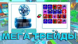 МЕГА трейды на новый FAN CRATE в Toilet Tower Defense / roblox