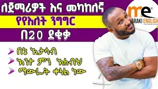 ምርጥ ምርጥ አባባሎች!!