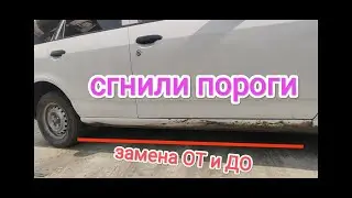 How to reweld Nissan AD sills yourself