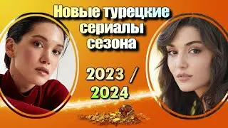 10 New Turkish Series for the 2023/2024 Season