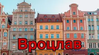 Вроцлав коротко. Как добраться до аэропорта.