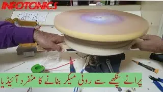 Roti maker DIY | old sealing fan turned into roti maker