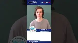 Видеодневник БАЭ. Выпуск №37. Работа со снаряжением. БАЭ-2023 
