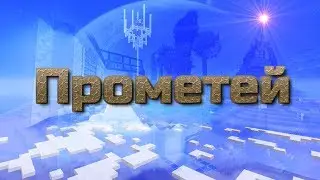 Играем в Minecraft с модами