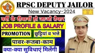 RPSC Deputy jailor Job profile & Salary | उप कारपाल | #promotion | #power | Allowance | छुट्टियां