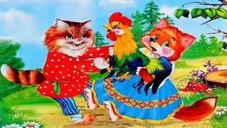 Петя - Петушок золотой гребешок / Детские сказки