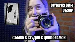 Olympus OM Camera Test