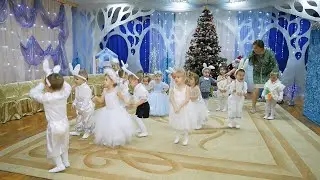 Новогодний утренник в садике. Танец зайчиков и снежинок