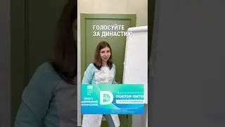 Стартовал первый этап городской ежегодной премии «ДокторПитер».