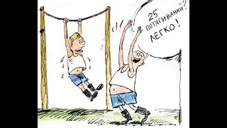 Турник  с нуля!  Учимся  подтягиваться.  Помощь  начинающему   спортсмену.