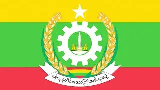 Yangon flags | Myanmar flag | state flag | Myanmar Yangon
