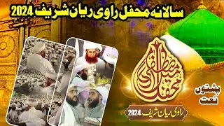 Salana Mehfil Ravi Reyan 4 October 2024 || Sarkar Mian Muhammad Hanfi Saifi Phacto saifi Naat