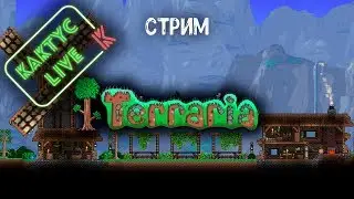 Terraria + Mods Стена плоти (Калаймити и Ториум)