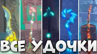 How to get all the Second Sea fishing rods in Fisch