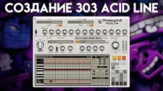 Создание 303 Acid Line с использованием Phoscyon 2