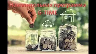 Накопительная  Как это работает  Татьяна Андронова
