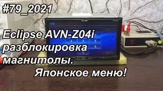 #79_2021
