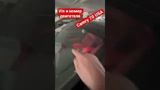 Vin Вин номер Camry USA американка и номер двигателя