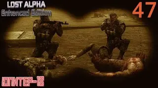 #47 Как тебе служится Майор? Волна мутантов. #S.T.A.L.K.E.R. Lost Alpha Enhanced Edition