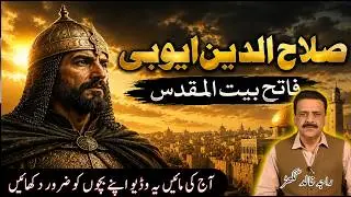 Sultan Salahuddin Ayubi: The Conqueror of Jerusalem | Full Life Story of Saladin