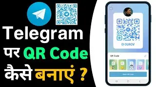 Telegram Par QR Code Kaise Banaye | how to Create QR Code on telegram | Generate QR Code on telegram