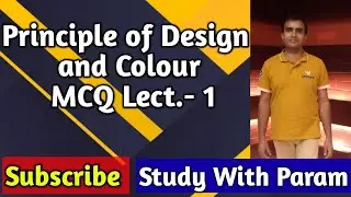PRINCIPLE OF DESIGN AND COLOUR  MCQ  LECT-1  || PDC  || MCQ || STUDY WITH PARAM   || PARMANAND