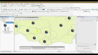 Построение картодиаграмм в ArcGIS