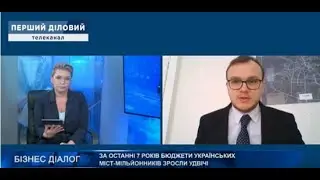 Андрій Москаленко про зростання за останні 7 років бюджетів українських міст-мільйонників