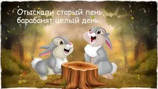 🥁Оркестр в лесу 🥁Шумовой оркестр👧👦