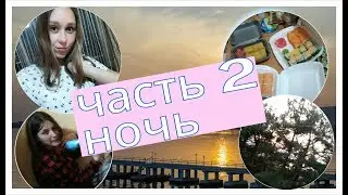 КАРНАВАЛ||ГЕЛЕНДЖИК||ЧАСТЬ 2