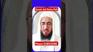 Surah Ad Duha Full || Quran Teacher USA #quranteacherusa #surahadduha #surahduha #quranrecitation