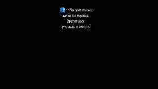 Ишь, чего захотели!🐍😏🤬 