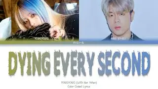 YONGYONG (용용) - Dying Every Second (With Han Yo Han (한요한)) | Color Coded Lyrics (Han/Rom/Eng)