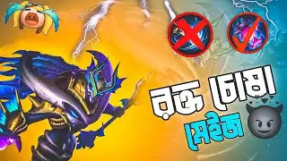 সেরা একটা Mage || Mobile legends Best Mage ( MLBB Bangla )