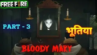 Bloody Mary is Real Free Fire Horror Stories in Hindi | Free Fire भूतिया कहानी | Free Fire Horror