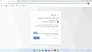 إنشاء حساب google كيفية فحص أمان حسابك وحمايته؟ | طريقة إثباث ملكية الحساب خطوة بخطوة| الشرح الثاني.