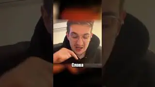 Эвелон говорит про Бустера 