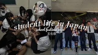 high school in japan 📚 | iyela