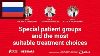 [RU] Special patient groups and the most suitable treatment choices