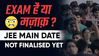 Exam है या मज़ाक़ ? JEE Main Date Not finalised yet - Education Ministry sitry ?