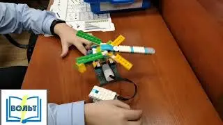 Lego WeDo 2.0 Стрекоза