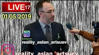 REALITY - 17 (прямой эфир - 01.05.2019)